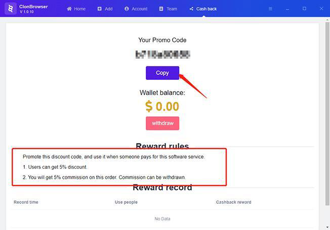 ClonBrowser邀请返利 ClonBrowser邀请返利