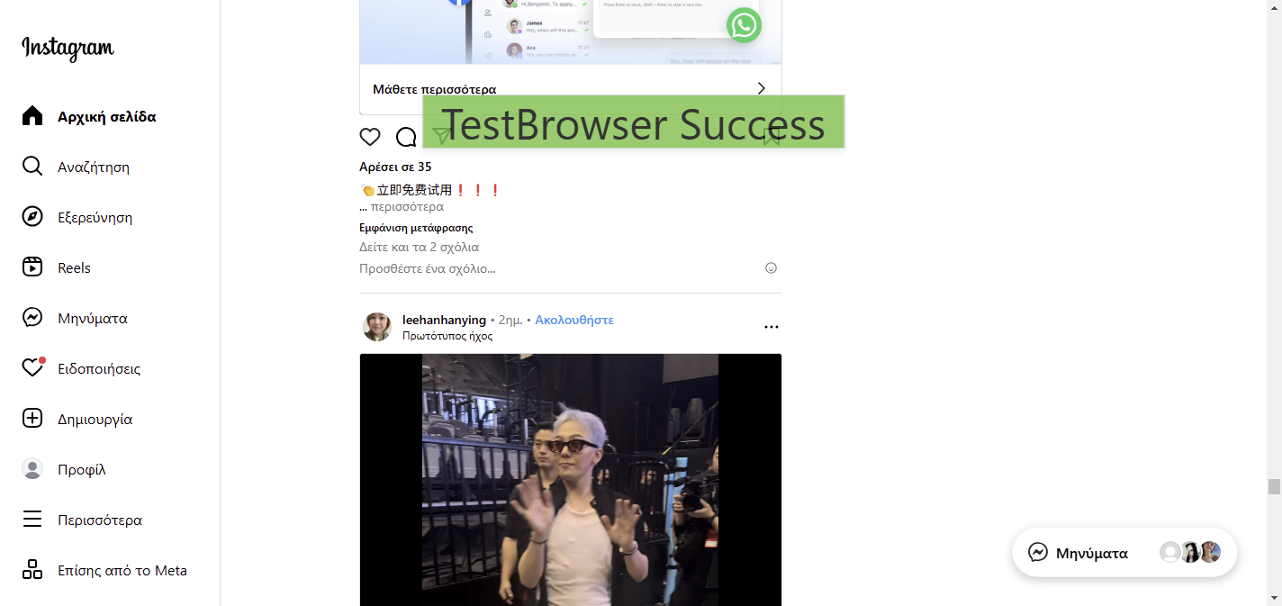 running screenshot